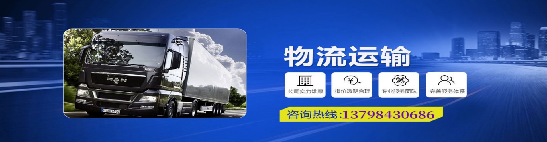 东明县到香港物流公司,东明县到台湾快递公司，东明县澳门货运公司